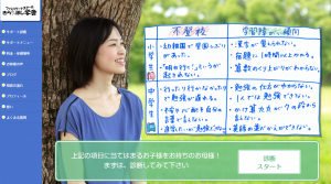 ファシリテートスクール　きらぼし学舎　ロゴ