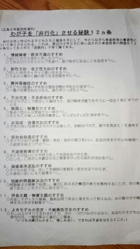 ファシリテートスクール　きらぼし学舎　ロゴ