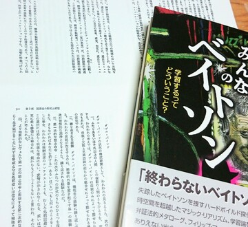 ファシリテートスクール　きらぼし学舎　ロゴ