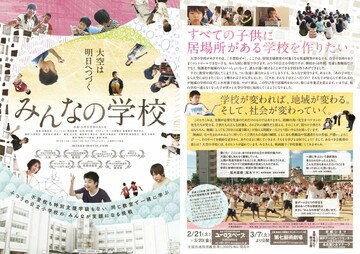 ファシリテートスクール　きらぼし学舎　ロゴ
