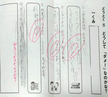 ファシリテートスクール　きらぼし学舎　ロゴ