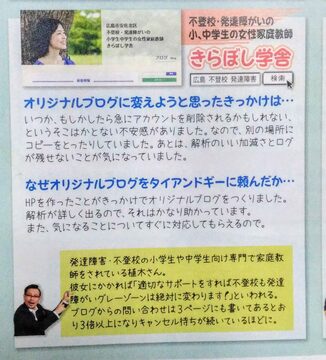 ファシリテートスクール　きらぼし学舎　ロゴ