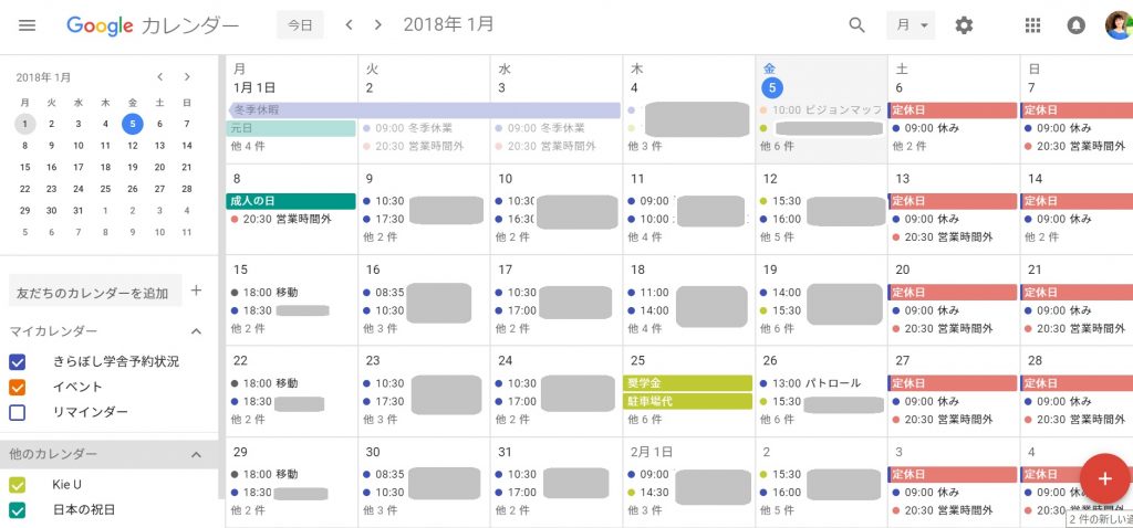 ファシリテートスクール　きらぼし学舎　ロゴ