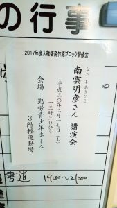 ファシリテートスクール　きらぼし学舎　ロゴ