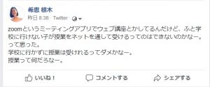 ファシリテートスクール　きらぼし学舎　ロゴ