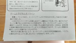 ファシリテートスクール　きらぼし学舎　ロゴ