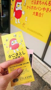 ファシリテートスクール　きらぼし学舎　ロゴ