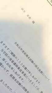 ファシリテートスクール　きらぼし学舎　ロゴ