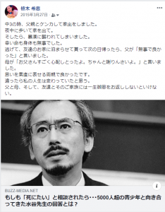 ファシリテートスクール　きらぼし学舎　ロゴ
