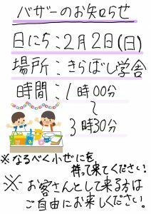 ファシリテートスクール　きらぼし学舎　ロゴ