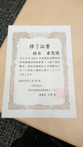 ファシリテートスクール　きらぼし学舎　ロゴ