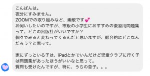 ファシリテートスクール　きらぼし学舎　ロゴ