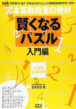 ファシリテートスクール　きらぼし学舎　ロゴ