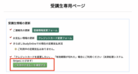 登録したクレジットカード情報を確認・変更はできますか
